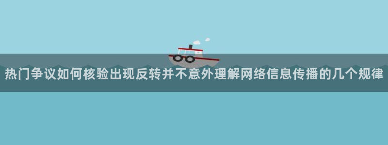 今日网络事件