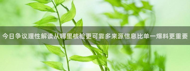 热门话题爆料