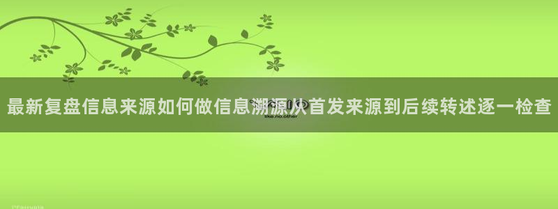 黑料爆料最新