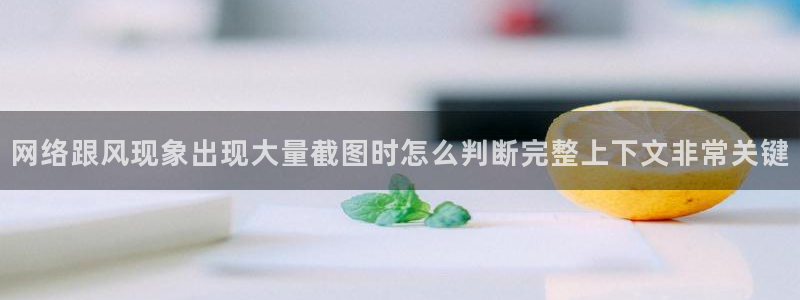 网络黑料资讯