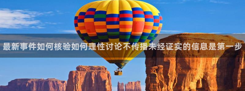 黑料爆料热点排行榜:最新事件如何核验如何理性讨论不传播未经证实的信息是第一步